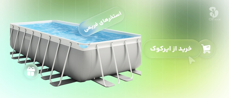 https://www.airkook.com/product-category/frame-pool