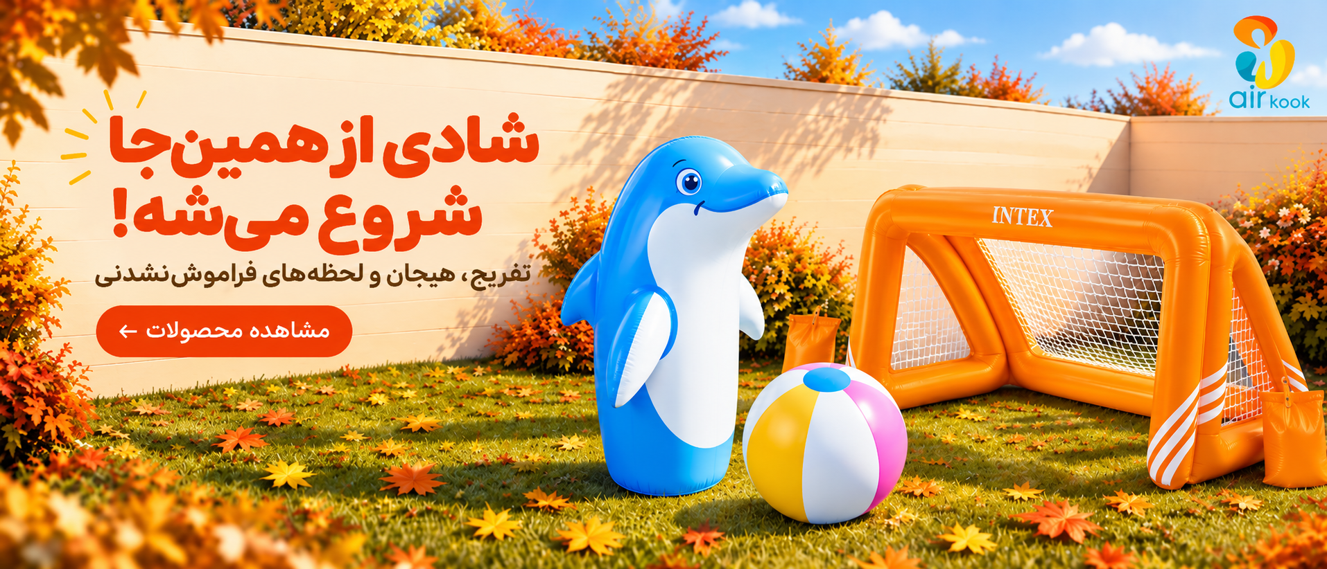 بازی و سرگرمی