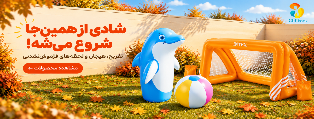 بازی و سرگرمی
