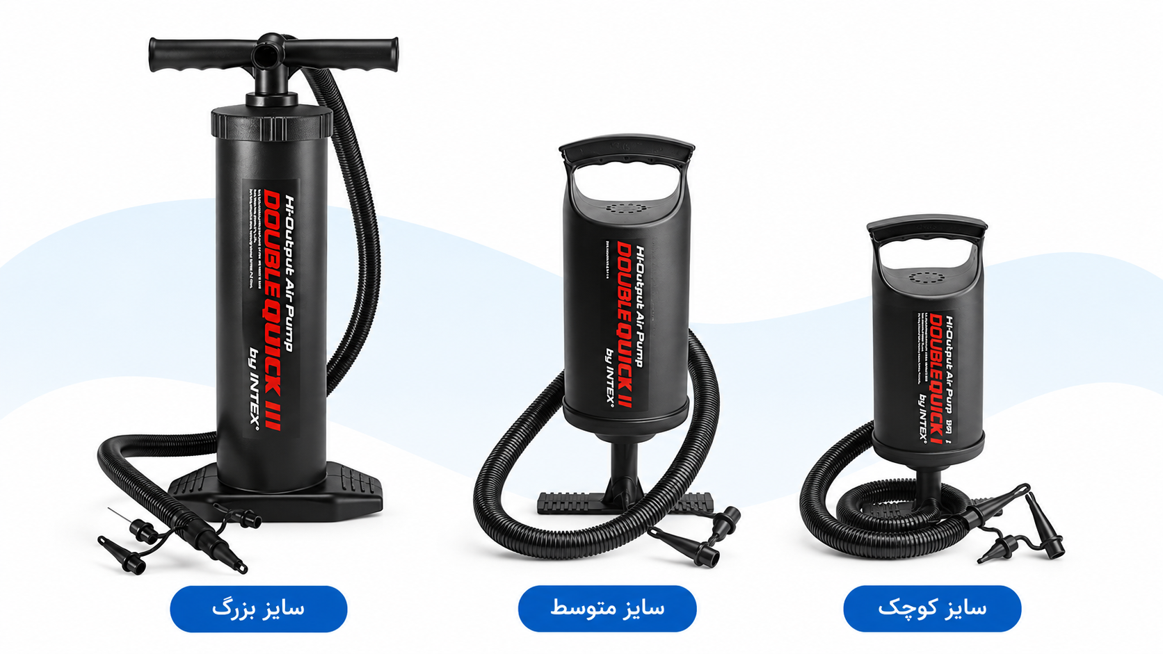 مقایسه پمپ باد دستی اینتکس در سه سایز بزرگ، متوسط و کوچک