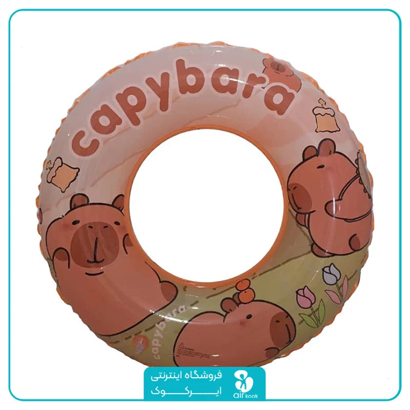 حلقه شنا بادی طرح کاپی بارا